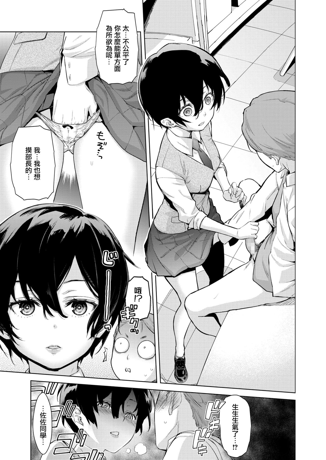 [日本漫画] クラフトフェラ 单本,女学生#[30P]-15