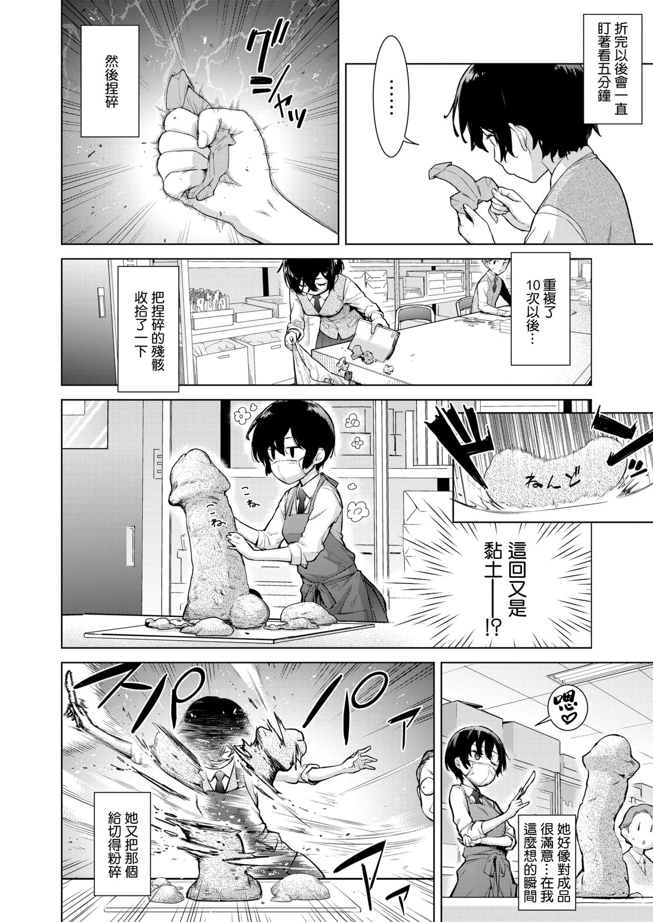 [日本漫画] クラフトフェラ 单本,女学生#[30P]-2