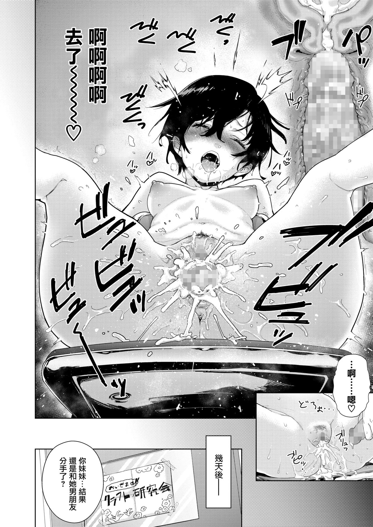 [日本漫画] クラフトフェラ 单本,女学生#[30P]-28