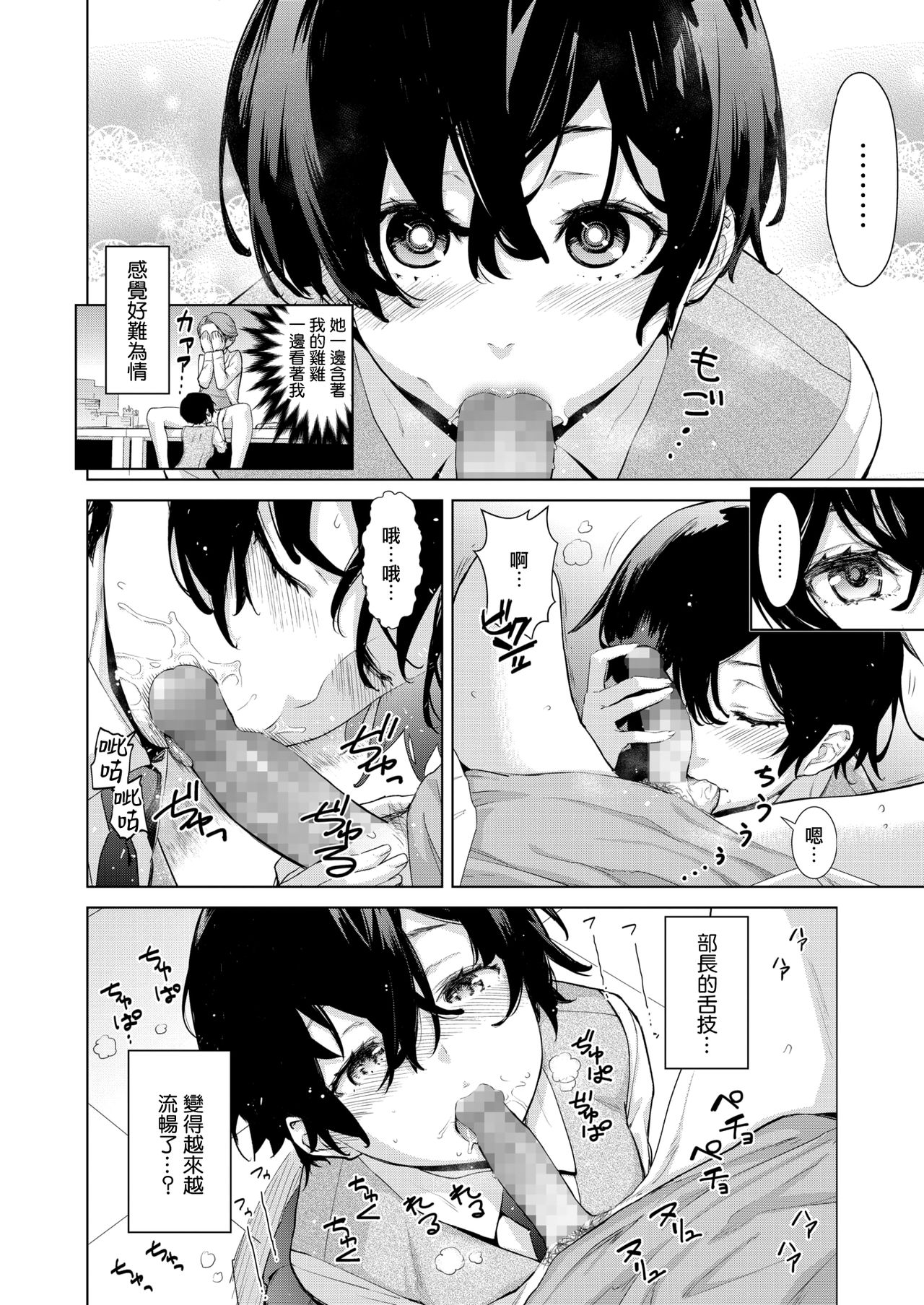 [日本漫画] クラフトフェラ 单本,女学生#[30P]-8