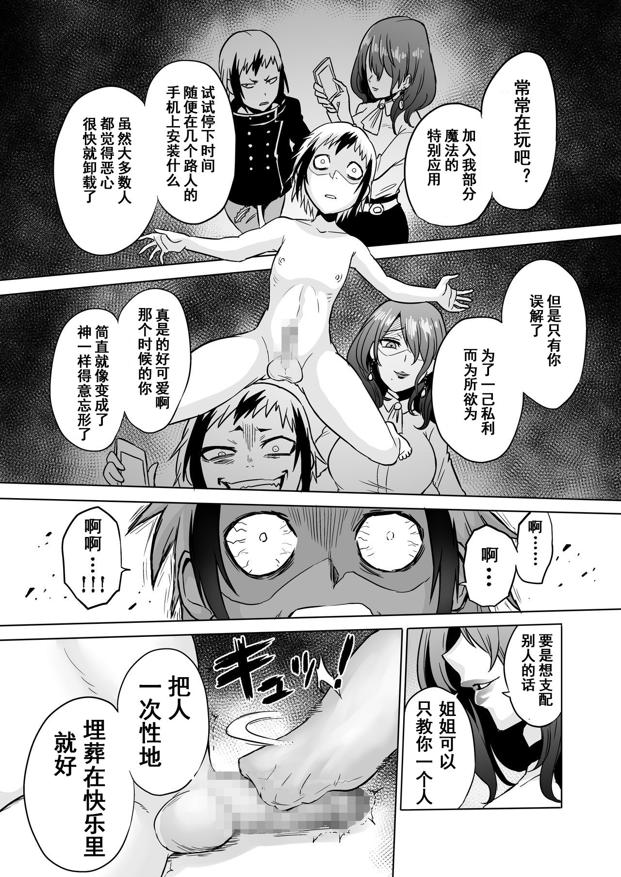 [日本漫画] 時姦の魔女3 ～エロいお姉さんに時間停止されてとことんイロイロされちゃうお話～ 单本,高潮潮吹,黑丝丝袜,调教#[40P]-29