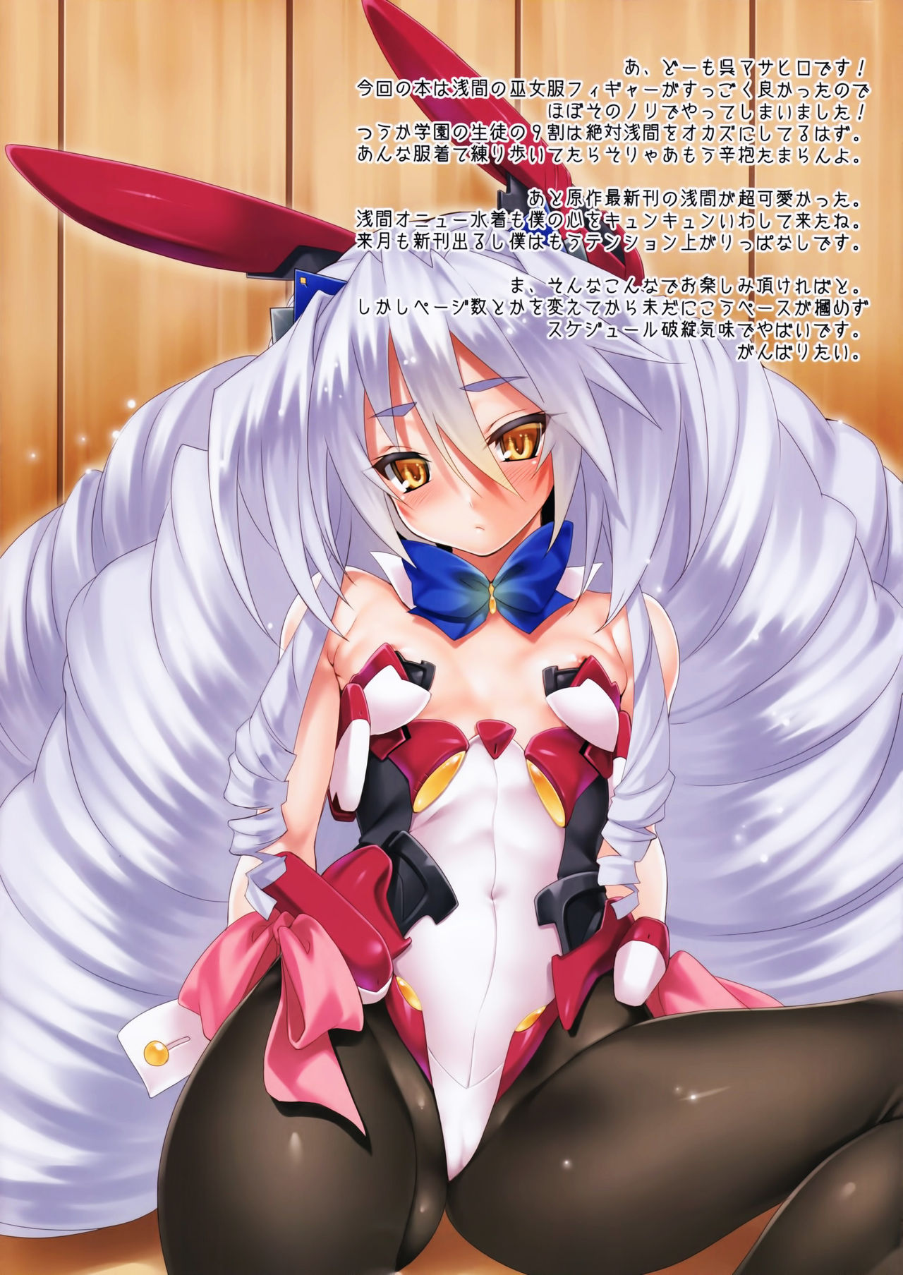 [日本漫画] (SC60) [Clesta (Cle Masahiro)] CL-orz 29 (Kyoukai Senjou no Horizon) [Chinese] 单本,肛门,巨乳大奶#[24P]-2