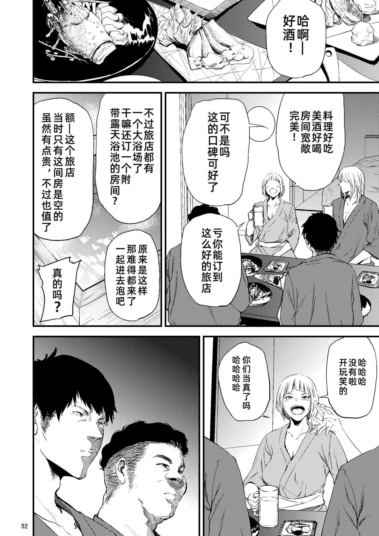 [日本漫画] [Gossipgothic (Shishiji)] Saeko Nee-san ga Daigaku no Doukyuusei ni Itazura Sare Moteasobareru Hon 2 (Haikyuu!!) [ 单本,巨乳大奶,群P,内射中出#[73P]-14