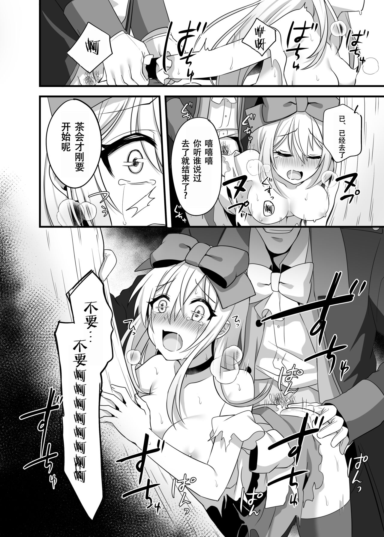 [日本漫画] 仮想童話はきけんがいっぱい!?夢見がちな少女編2 单本,黑丝丝袜,强奸#[39P]-17
