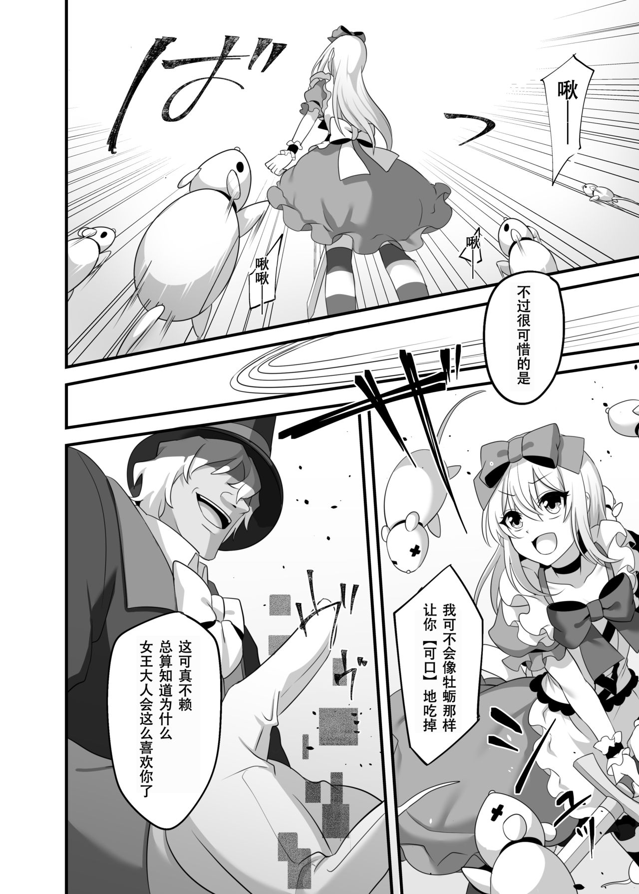 [日本漫画] 仮想童話はきけんがいっぱい!?夢見がちな少女編2 单本,黑丝丝袜,强奸#[39P]-7