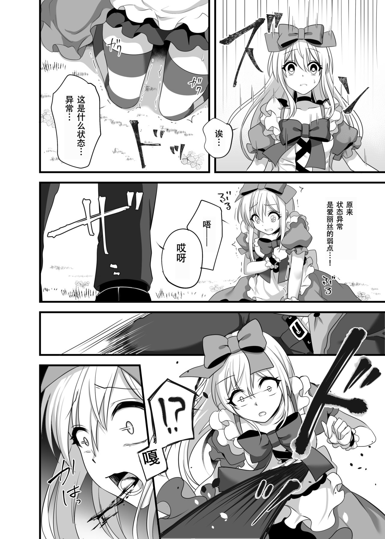 [日本漫画] 仮想童話はきけんがいっぱい!?夢見がちな少女編2 单本,黑丝丝袜,强奸#[39P]-9