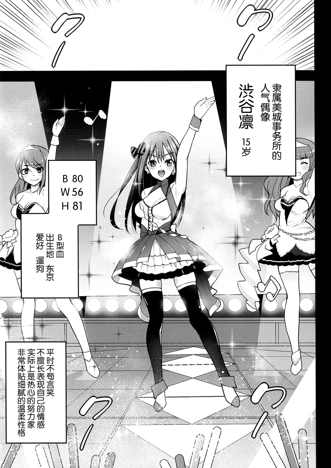 [日本漫画] 渋谷凛、堕ちる～おっさんが渋谷凛と援交セックス～ 单本,肛门,女学生#[33P]-2