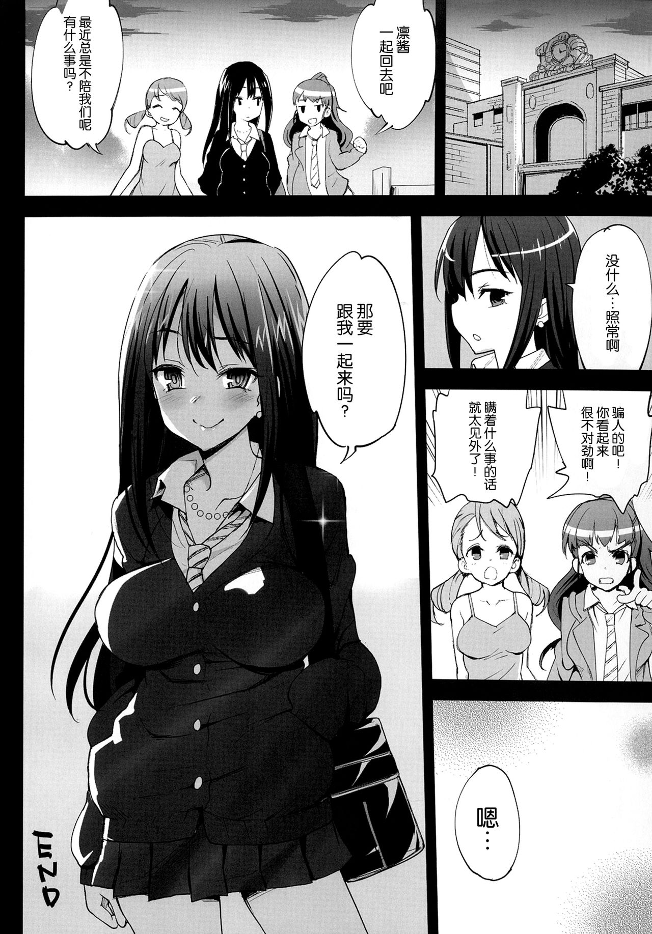 [日本漫画] 渋谷凛、堕ちる～おっさんが渋谷凛と援交セックス～ 单本,肛门,女学生#[33P]-30