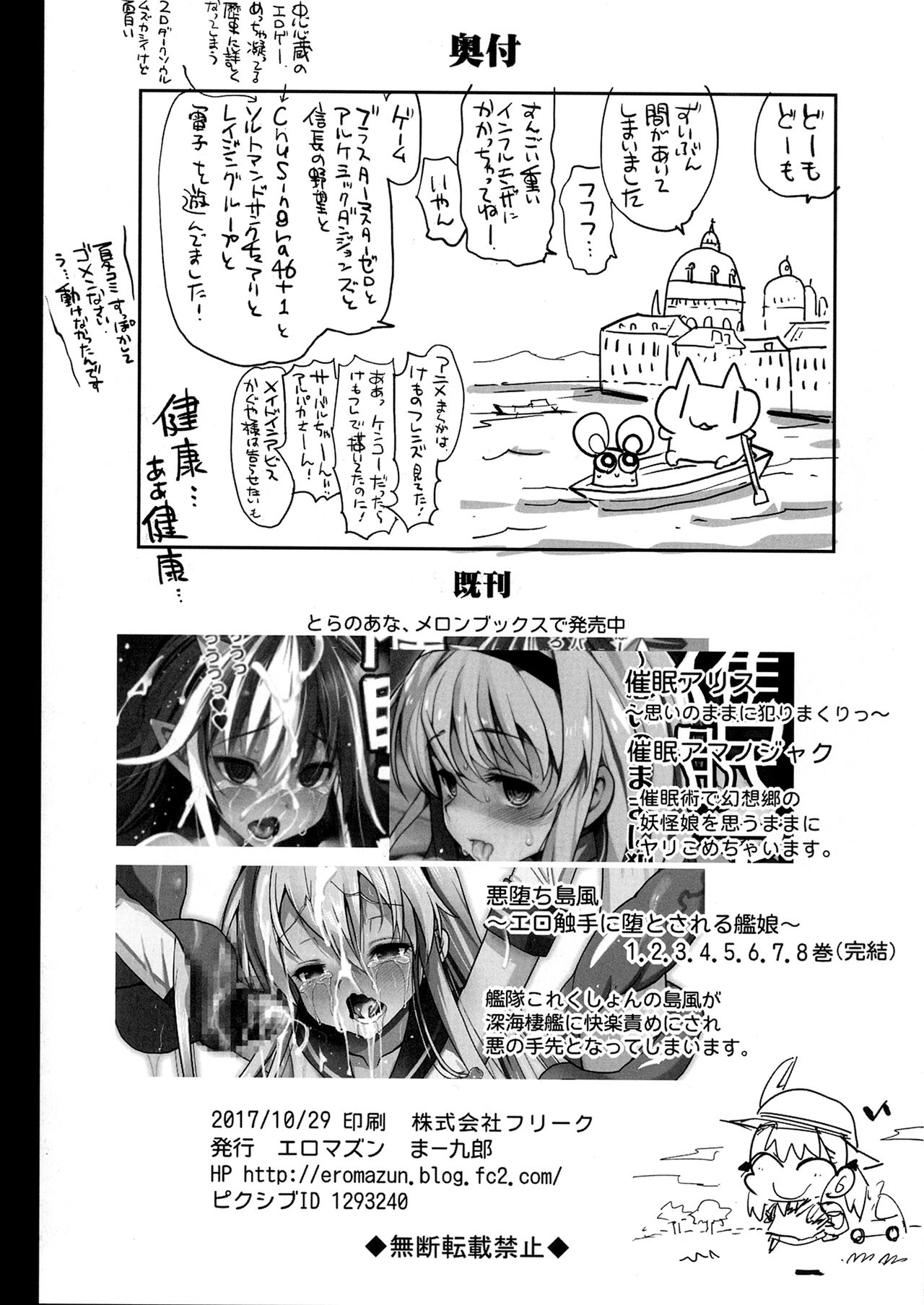 [日本漫画] 渋谷凛、堕ちる～おっさんが渋谷凛と援交セックス～ 单本,肛门,女学生#[33P]-32