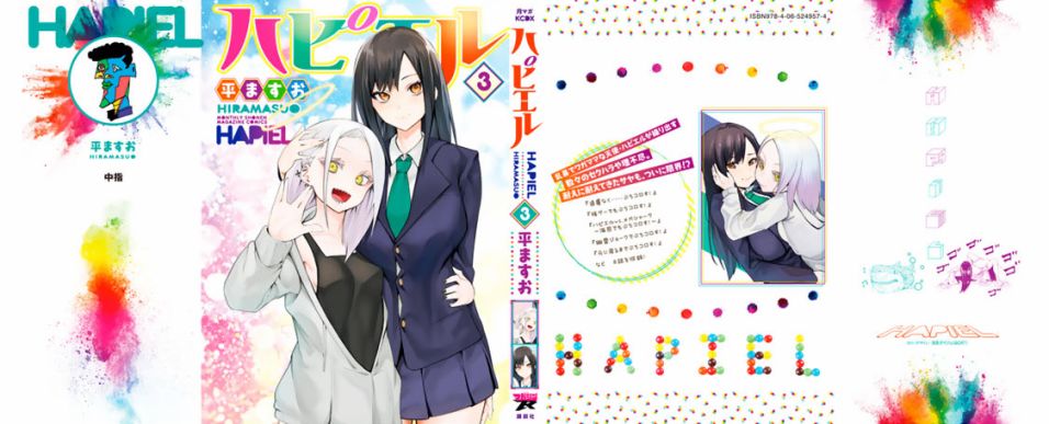 [日本漫画] [平ますお] 哈批艾尔 (番外) 单本,巨乳大奶#[26P]-20