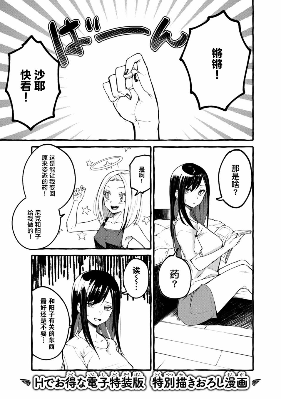 [日本漫画] [平ますお] 哈批艾尔 (番外) 单本,巨乳大奶#[26P]-4