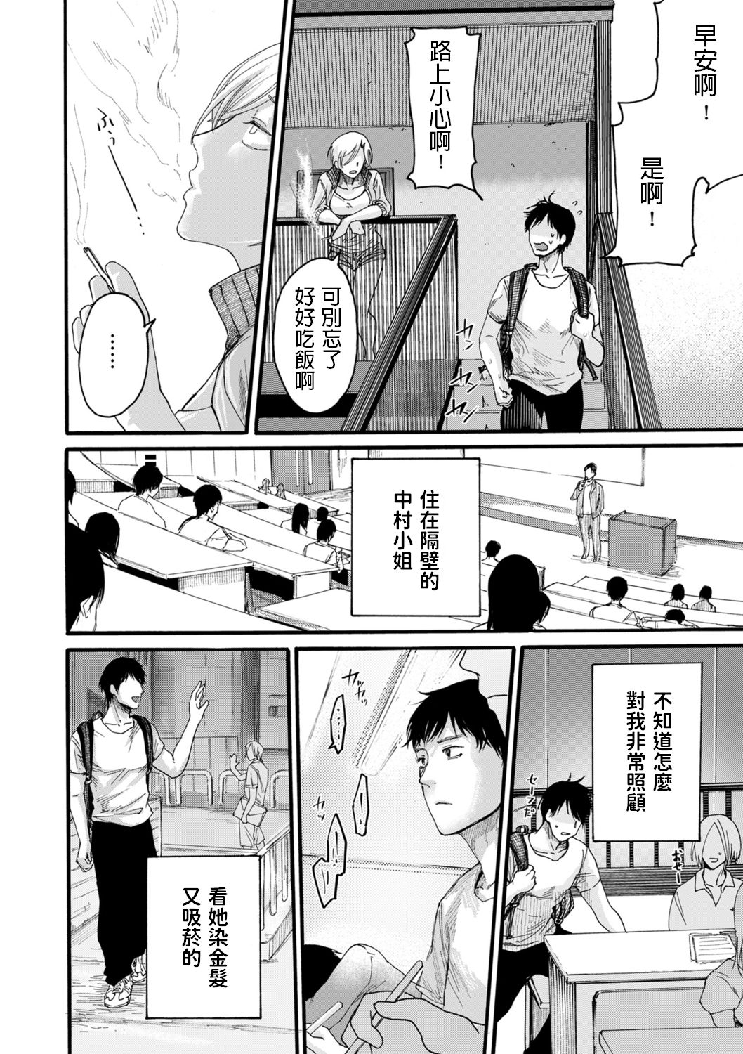 [日本漫画] 隣人ママ 单本,女学生#[18P]-2