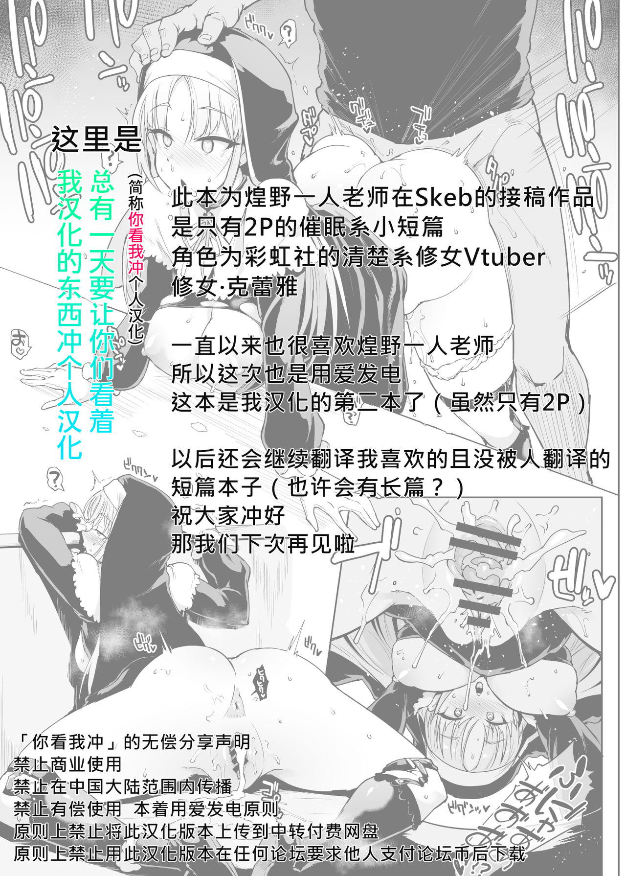 [日本漫画] シスター催眠凌辱 单本,PUA#[5P]-3