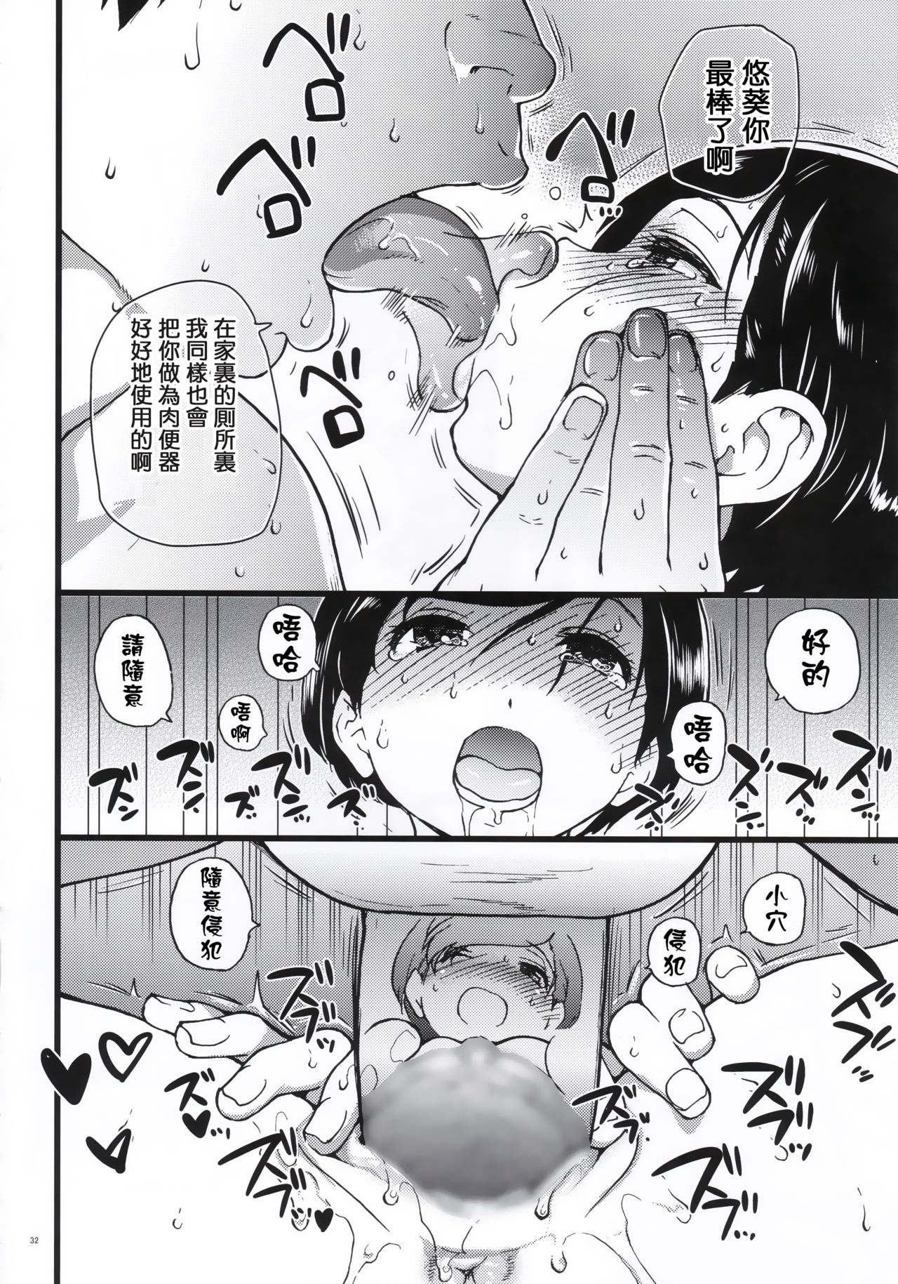[日本漫画] 義妹ひまり 单本,强奸,不伦,NTR#[39P]-32