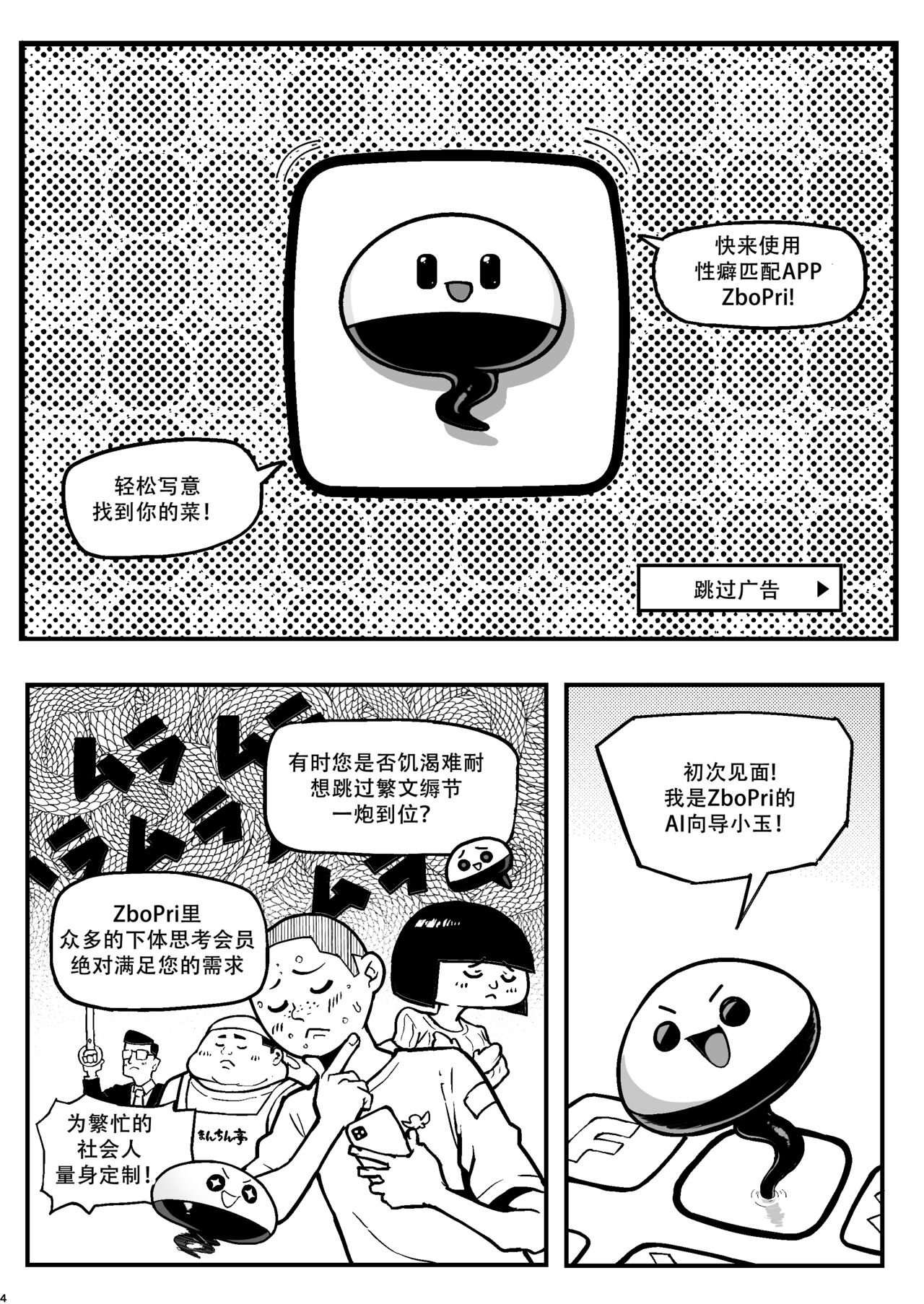 [日本漫画] 性癖マッチングアプリ ズボプリ 单本,巨乳大奶,女学生,制服,丝袜#[45P]-3