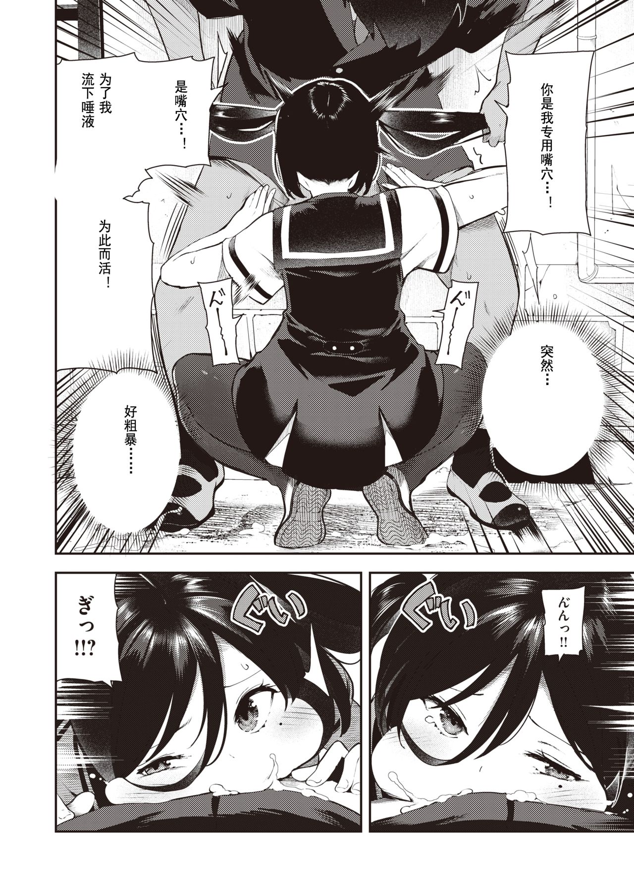 [日本漫画] [いつつせ] さかさまおかずん2[中国翻訳] 单本,强奸,单女,女学生制服,单男#[12P]-2