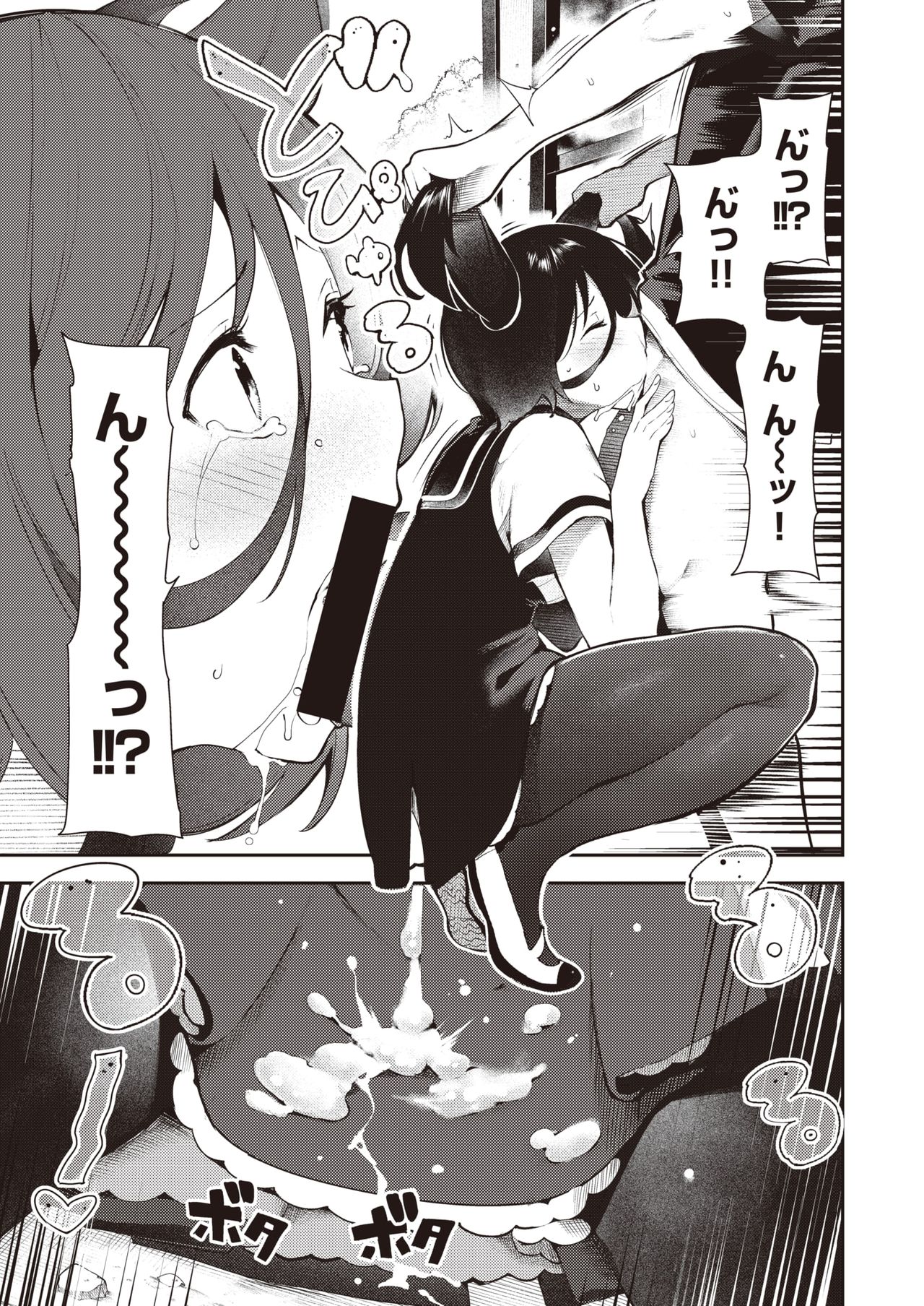 [日本漫画] [いつつせ] さかさまおかずん2[中国翻訳] 单本,强奸,单女,女学生制服,单男#[12P]-3