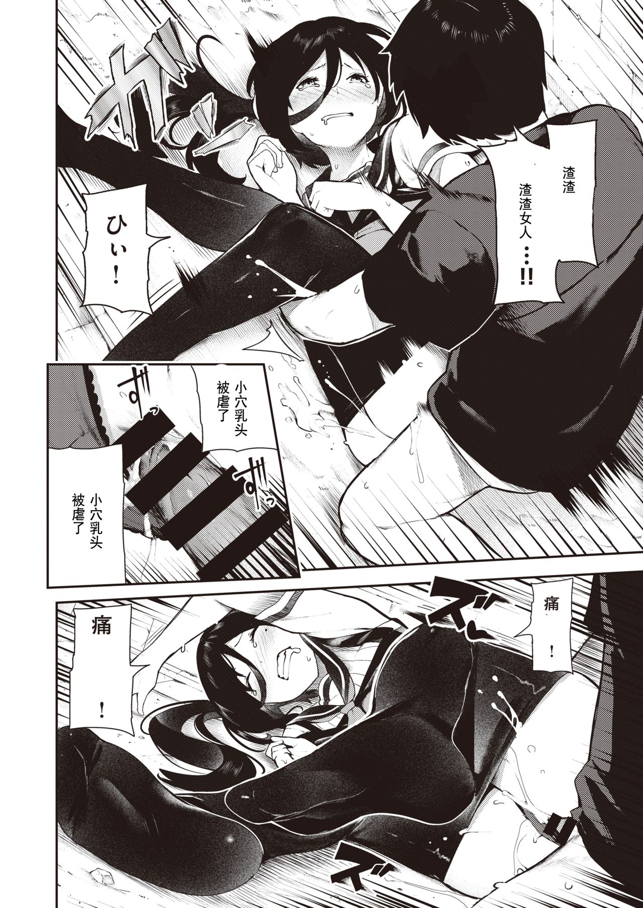 [日本漫画] [いつつせ] さかさまおかずん2[中国翻訳] 单本,强奸,单女,女学生制服,单男#[12P]-8