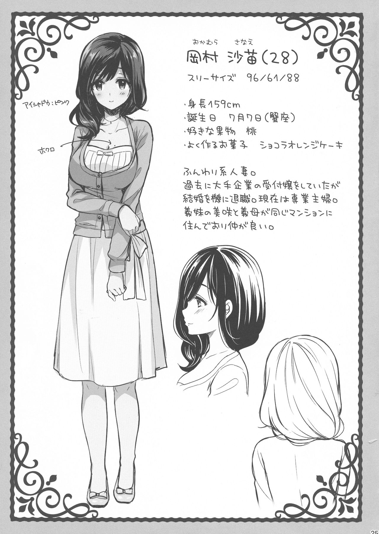[日本漫画] 恥辱の痴漢電車3～人妻車内強制授乳～ 单本,高潮潮吹,巨乳大奶#[25P]-23