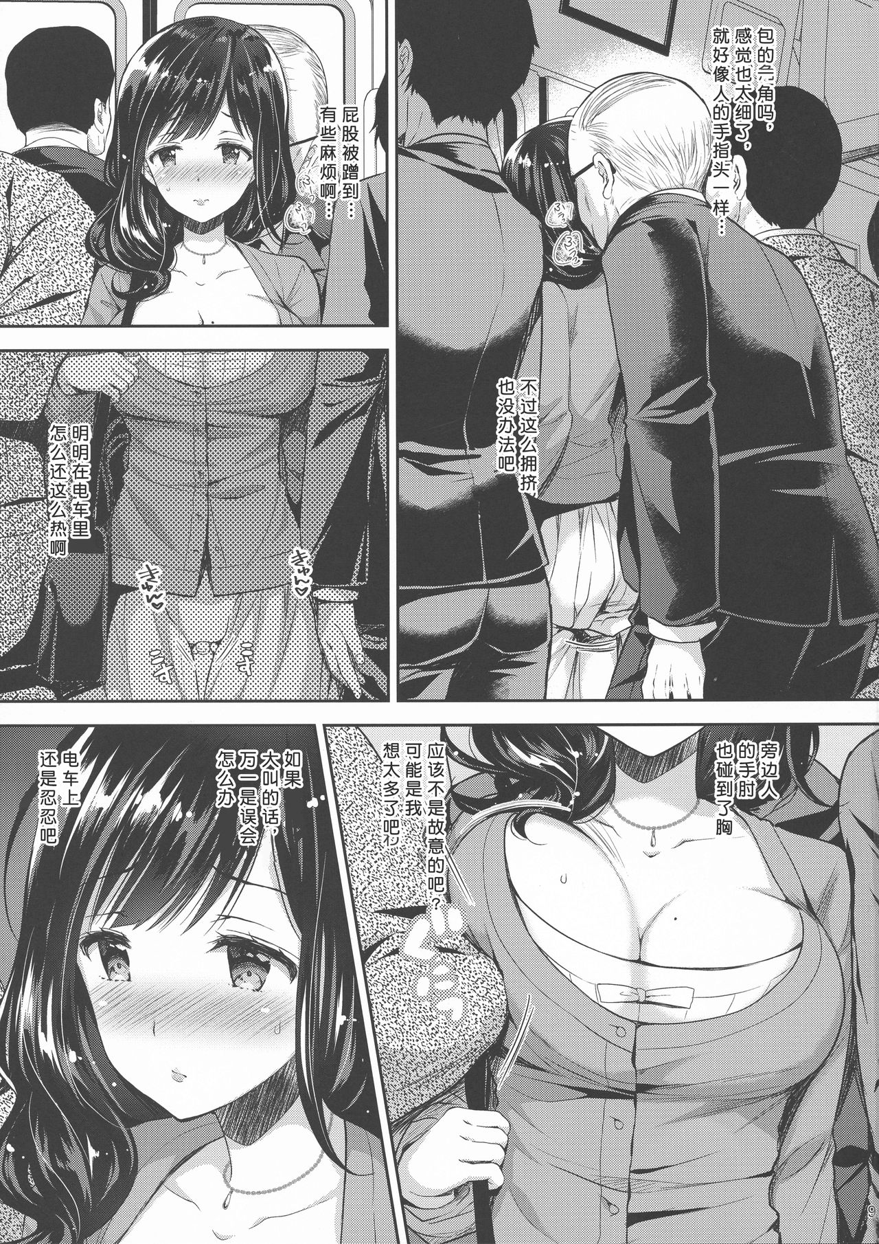 [日本漫画] 恥辱の痴漢電車3～人妻車内強制授乳～ 单本,高潮潮吹,巨乳大奶#[25P]-8