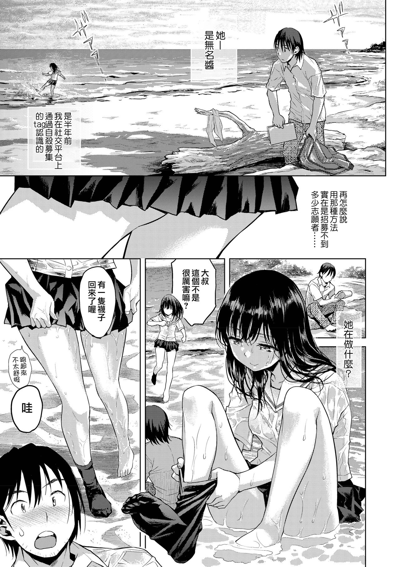 [日本漫画] 水平線 单本,女学生,制服#[40P]-3