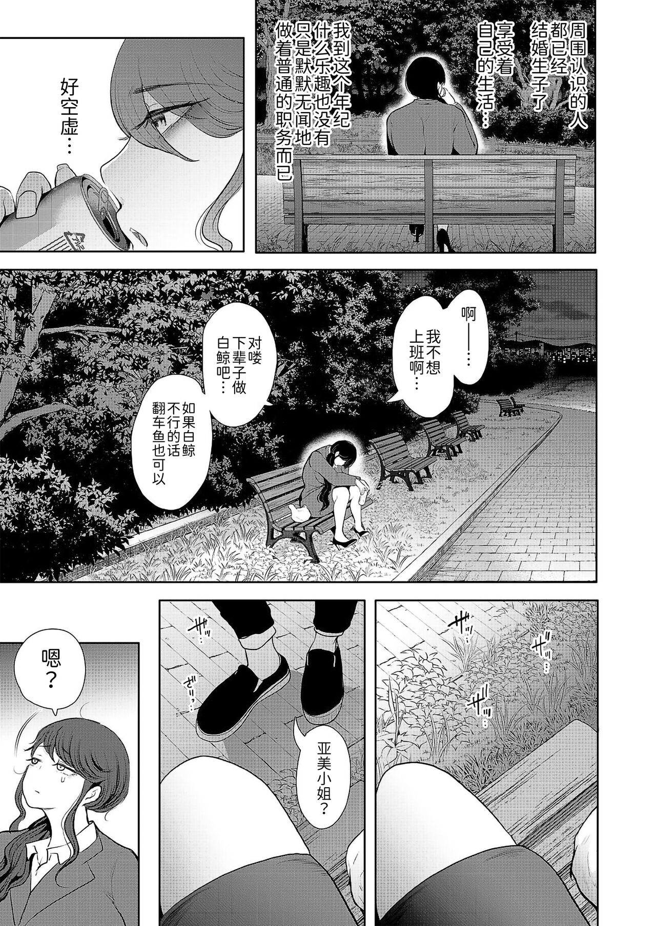 [日本漫画] [Shomu] Shachiku OL wa Kotowarenai (COMIC Mugen Tensei 2021-11) 单本,熟女人妻,巨乳大奶#[51P]-5