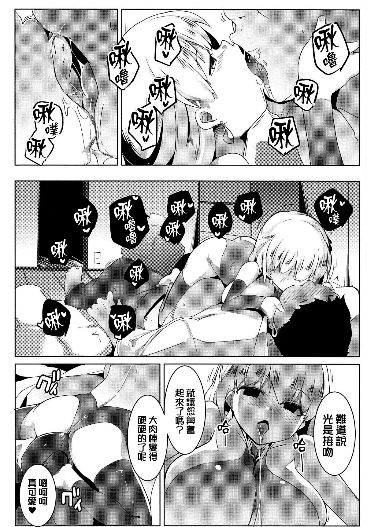 [日本漫画] ハメカマ 单本,黑丝丝袜,巨乳大奶#[25P]-7