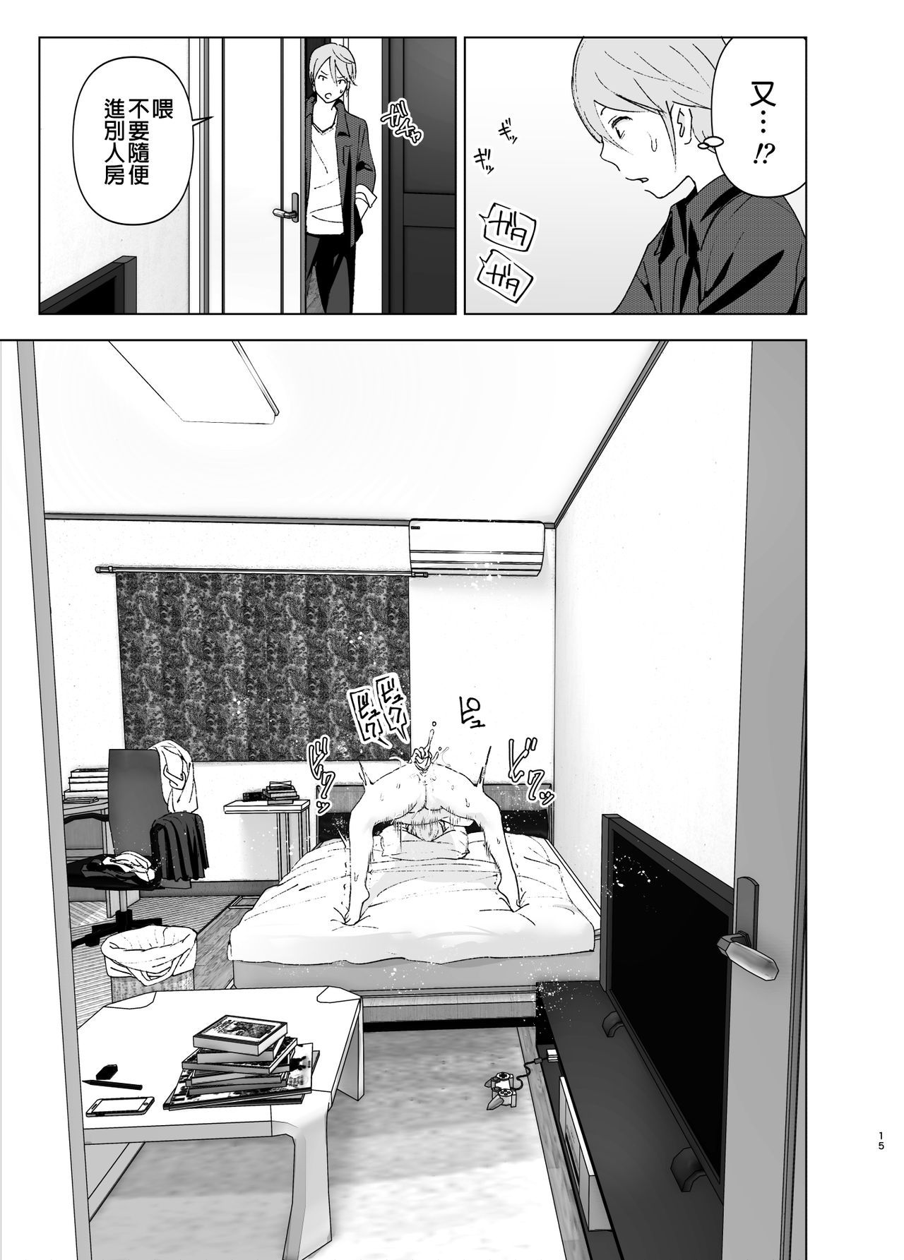 [日本漫画] 昔は可愛かった 单本,女学生,不伦,制服#[46P]-14