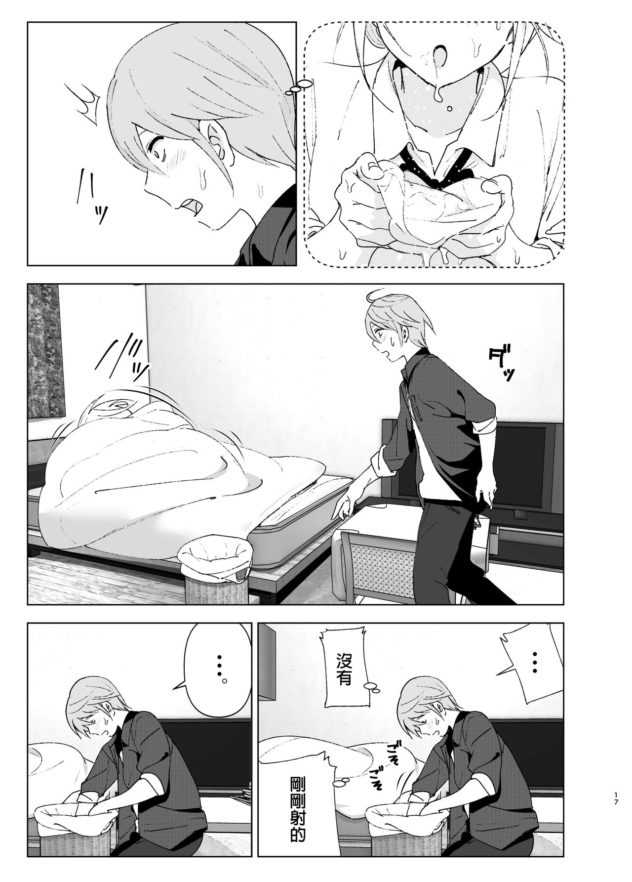 [日本漫画] 昔は可愛かった 单本,女学生,不伦,制服#[46P]-16