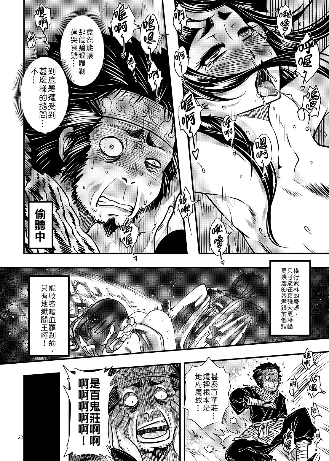 [日本漫画] 百華荘2《壮絶!海棠夫人の伝説》 单本,熟女人妻#[24P]-23