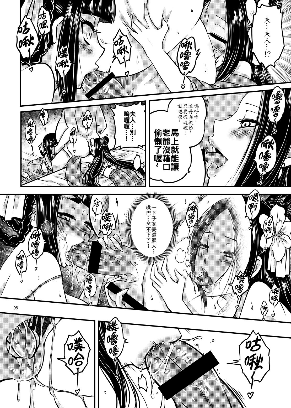 [日本漫画] 百華荘2《壮絶!海棠夫人の伝説》 单本,熟女人妻#[24P]-9