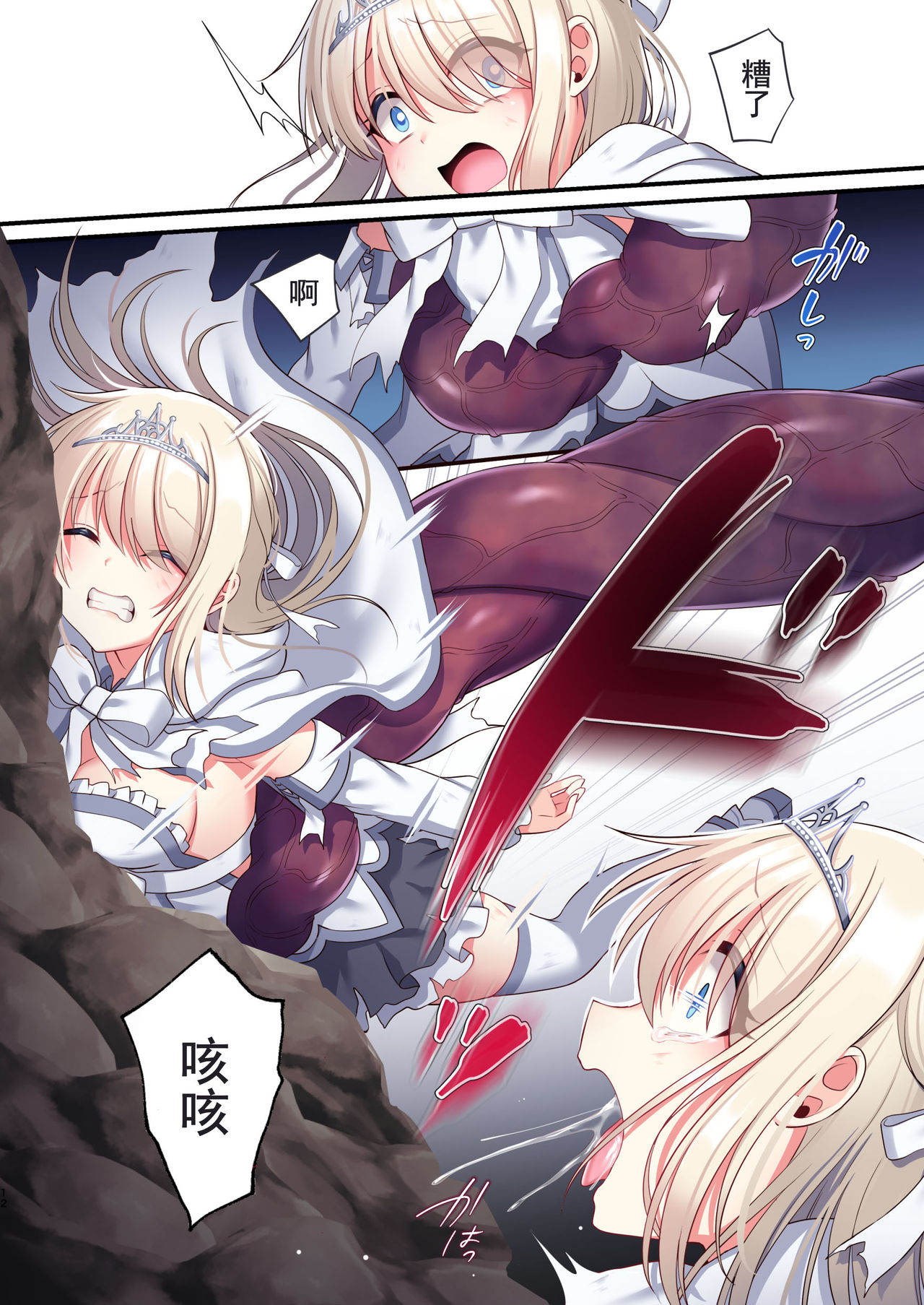 [日本漫画] 呪いの指輪でゲームオーバー + おまけCG 单本,黑丝丝袜#[78P]-11