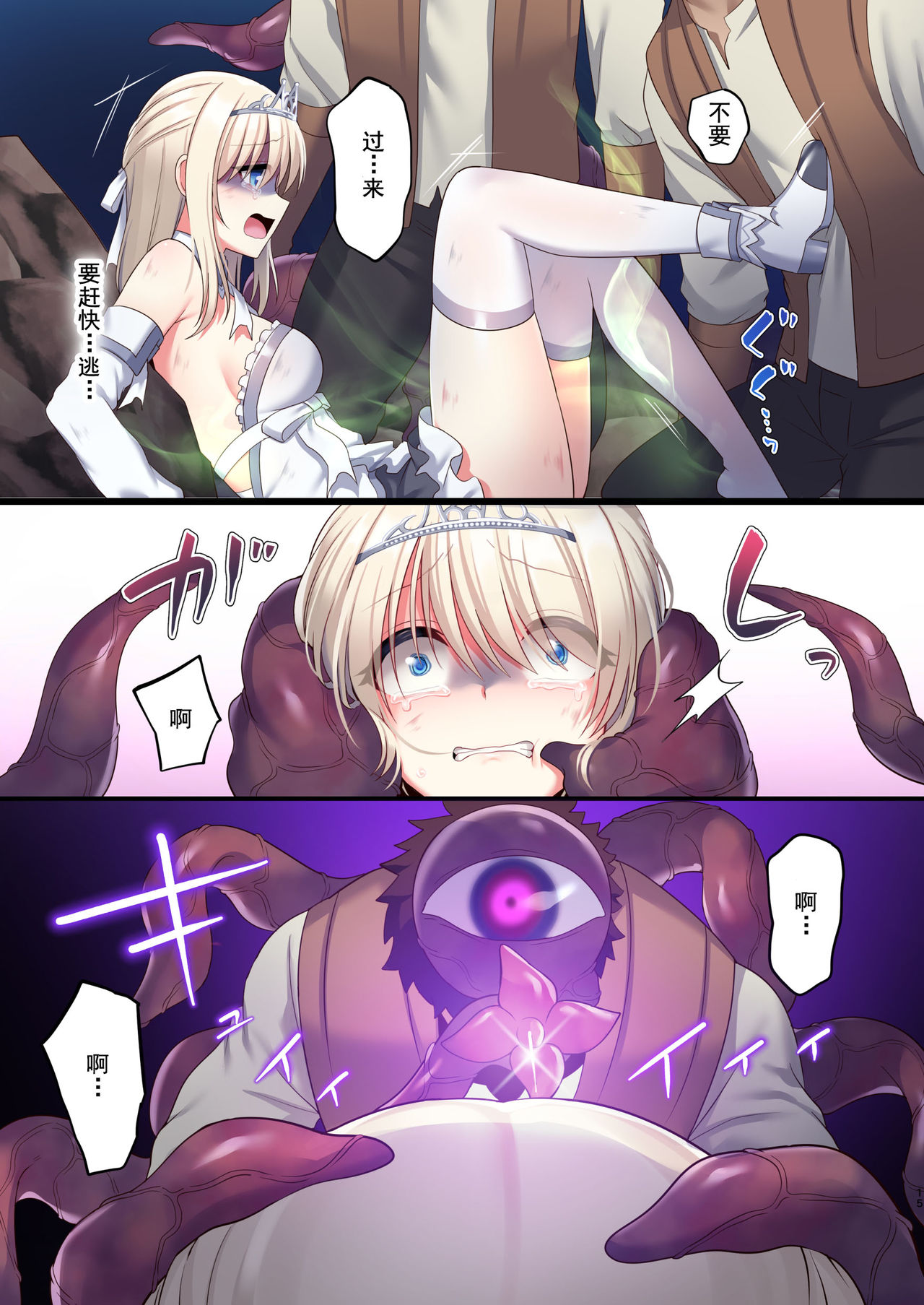 [日本漫画] 呪いの指輪でゲームオーバー + おまけCG 单本,黑丝丝袜#[78P]-14