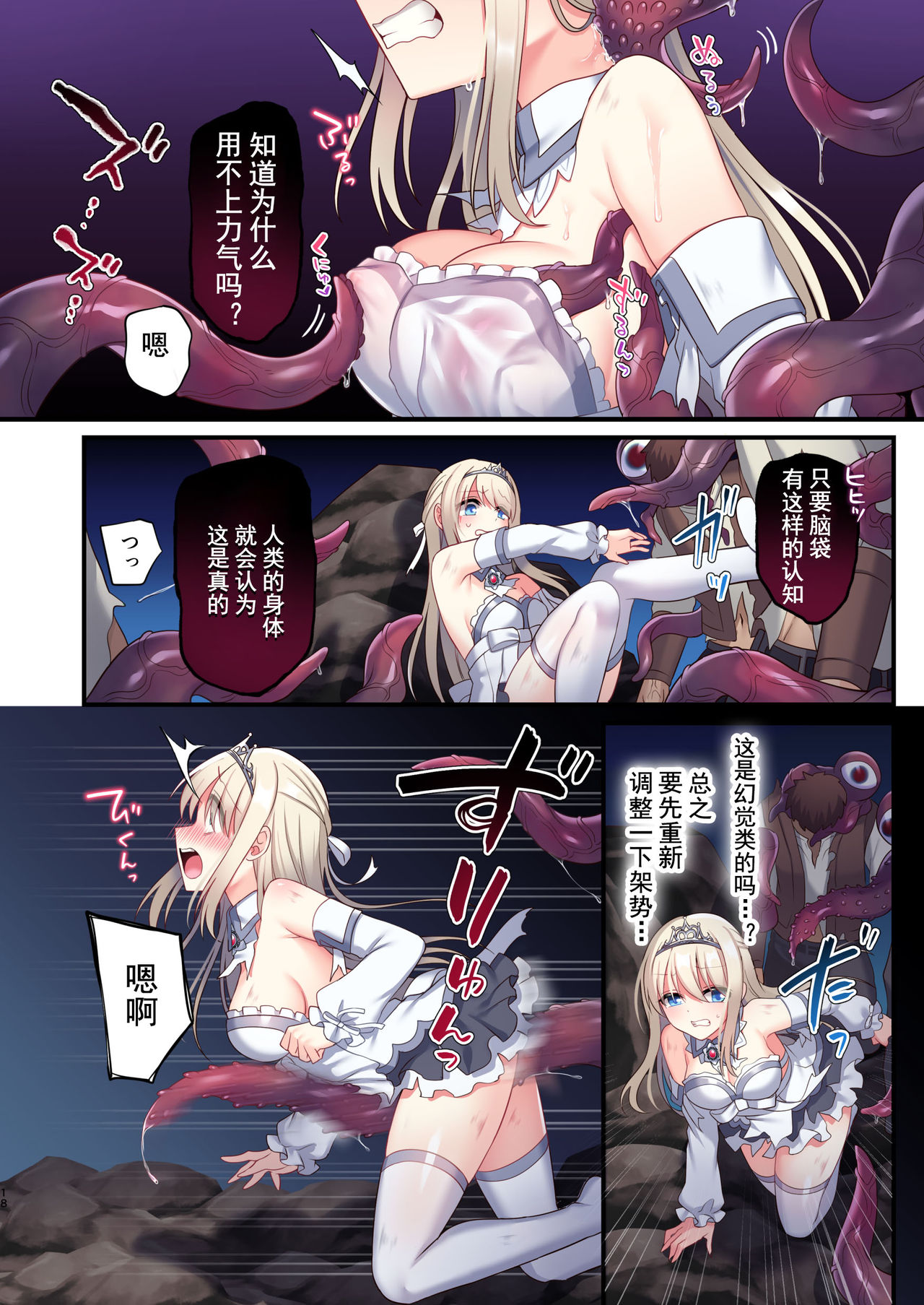 [日本漫画] 呪いの指輪でゲームオーバー + おまけCG 单本,黑丝丝袜#[78P]-17