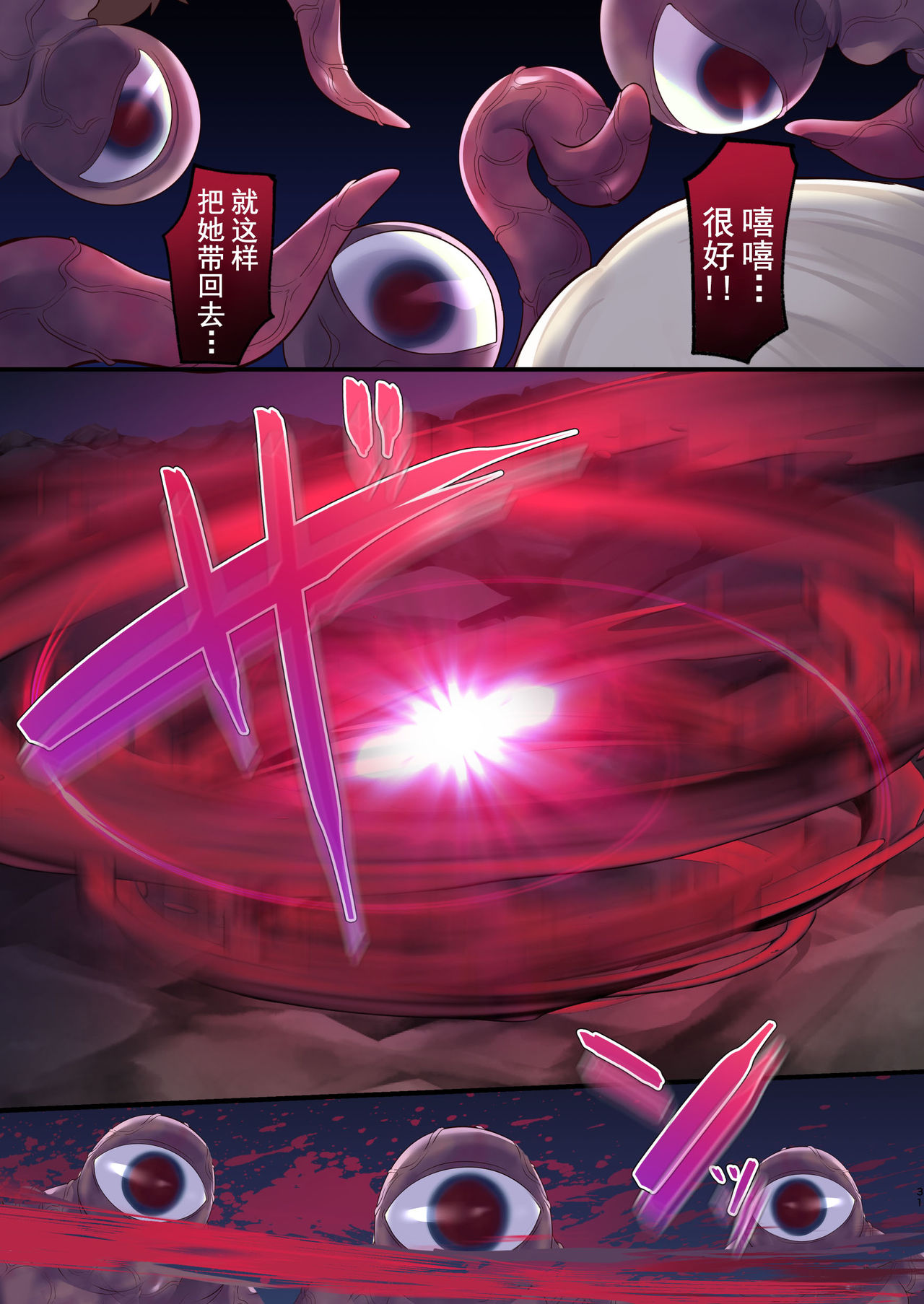 [日本漫画] 呪いの指輪でゲームオーバー + おまけCG 单本,黑丝丝袜#[78P]-30