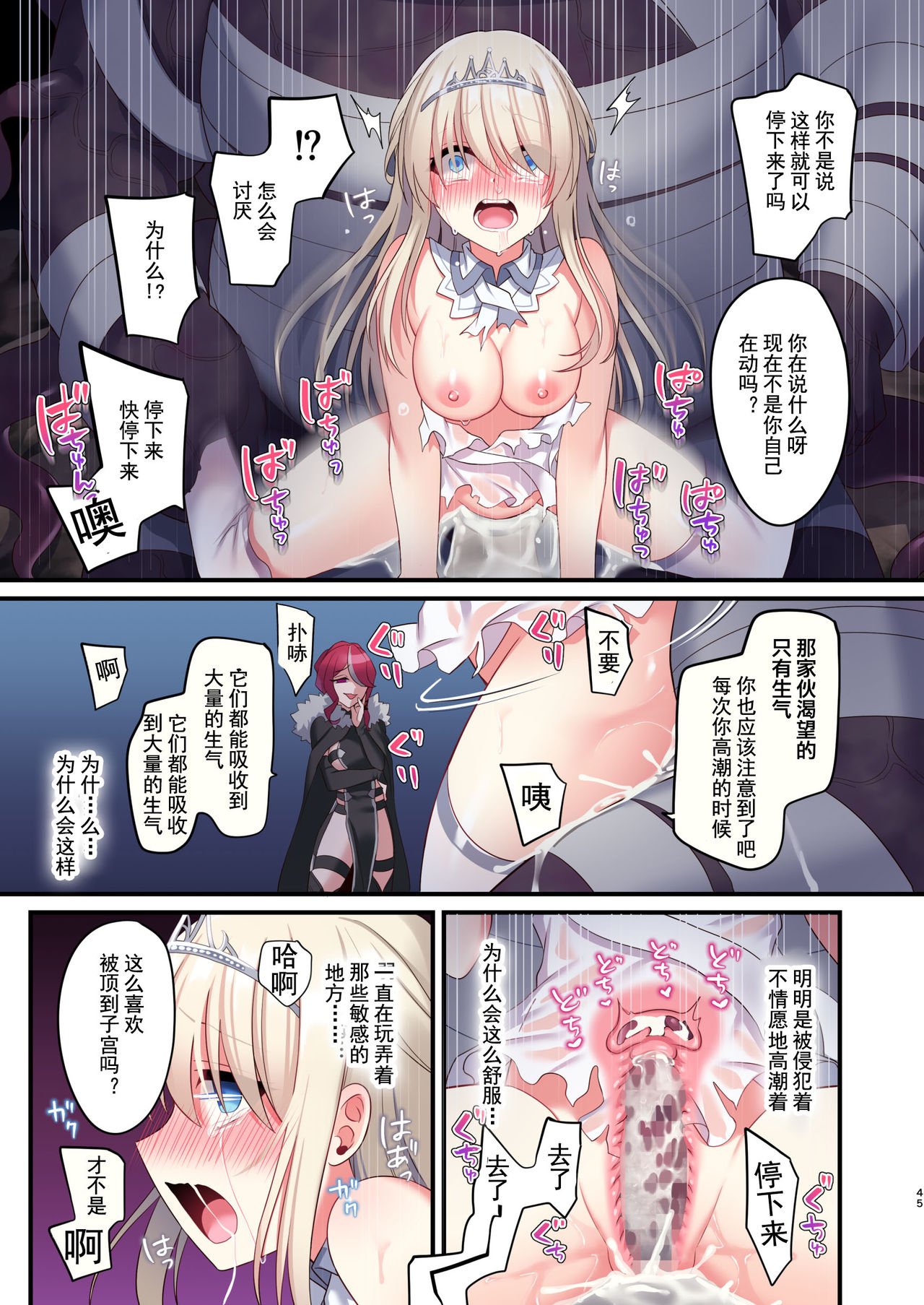 [日本漫画] 呪いの指輪でゲームオーバー + おまけCG 单本,黑丝丝袜#[78P]-44
