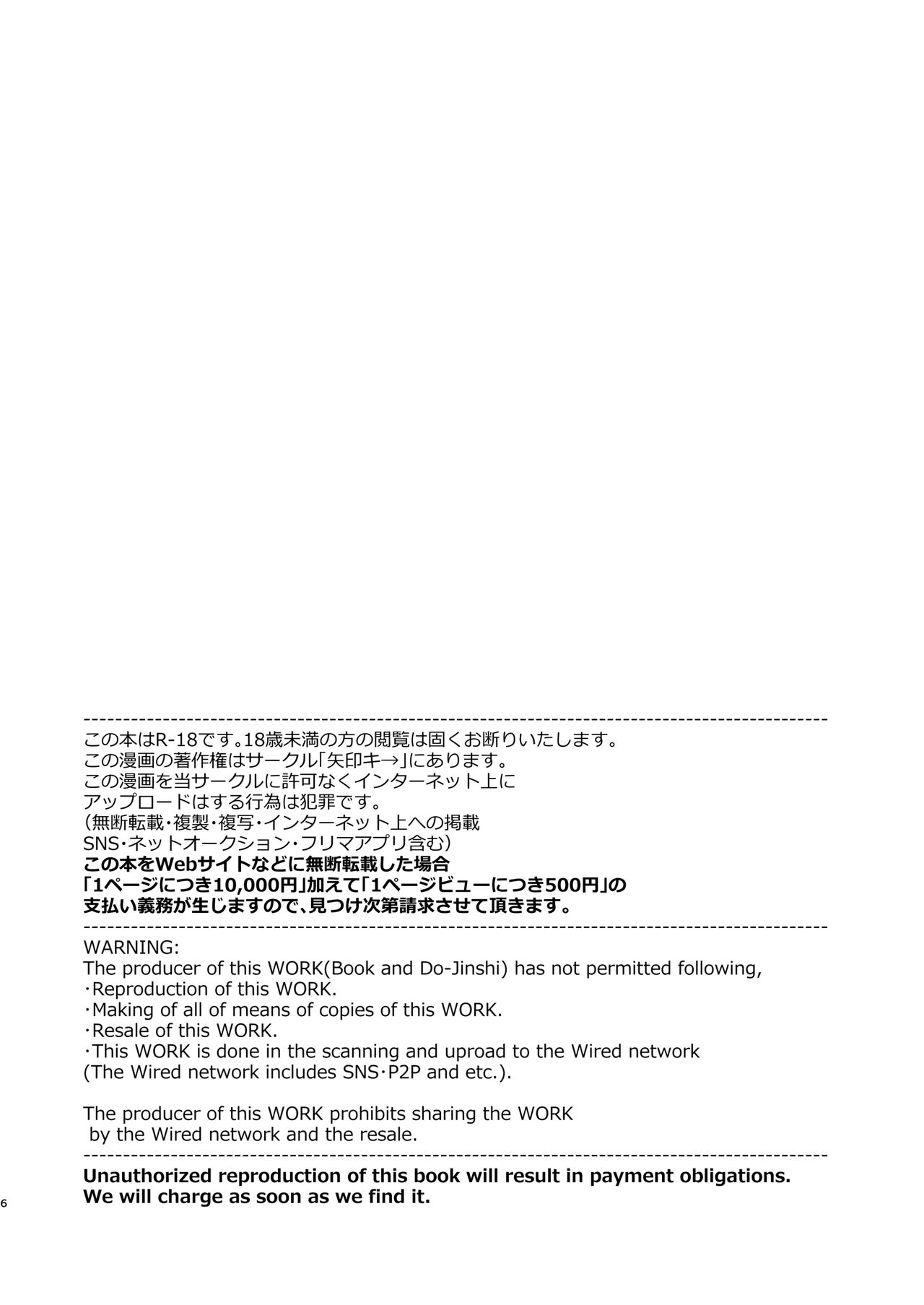 [日本漫画] 呪いの指輪でゲームオーバー + おまけCG 单本,黑丝丝袜#[78P]-5