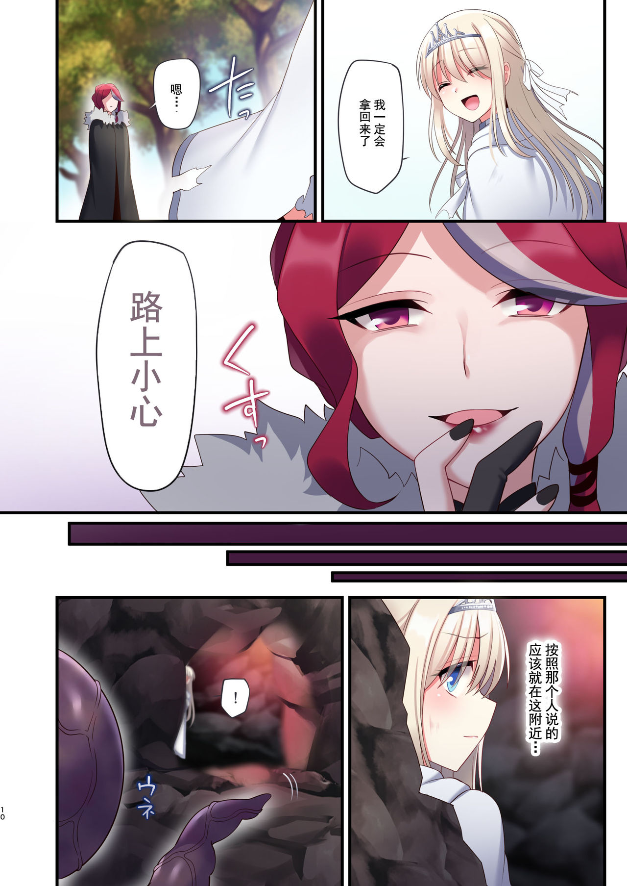 [日本漫画] 呪いの指輪でゲームオーバー + おまけCG 单本,黑丝丝袜#[78P]-9