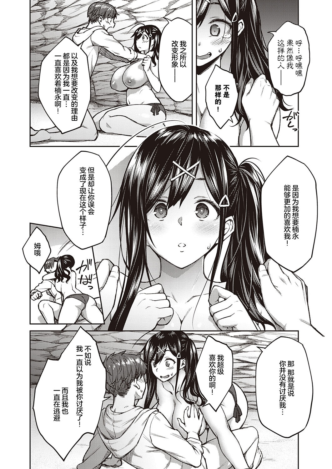 [日本漫画] ユウキをだして 单本,处女,巨乳大奶#[24P]-14