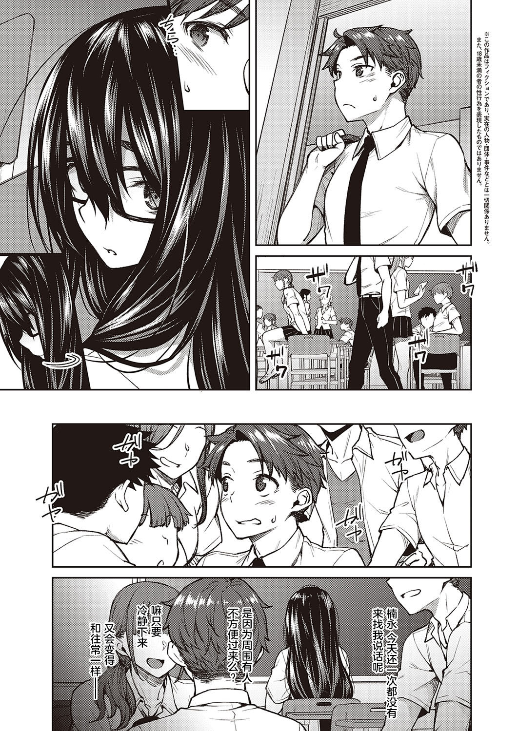 [日本漫画] ユウキをだして 单本,处女,巨乳大奶#[24P]-3