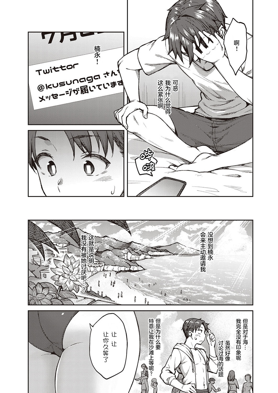 [日本漫画] ユウキをだして 单本,处女,巨乳大奶#[24P]-5