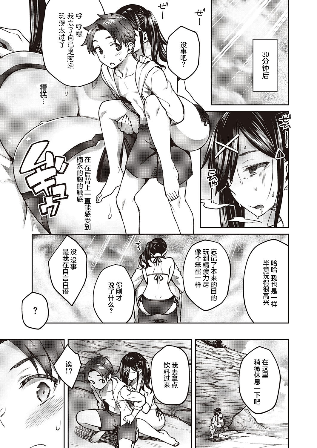 [日本漫画] ユウキをだして 单本,处女,巨乳大奶#[24P]-9