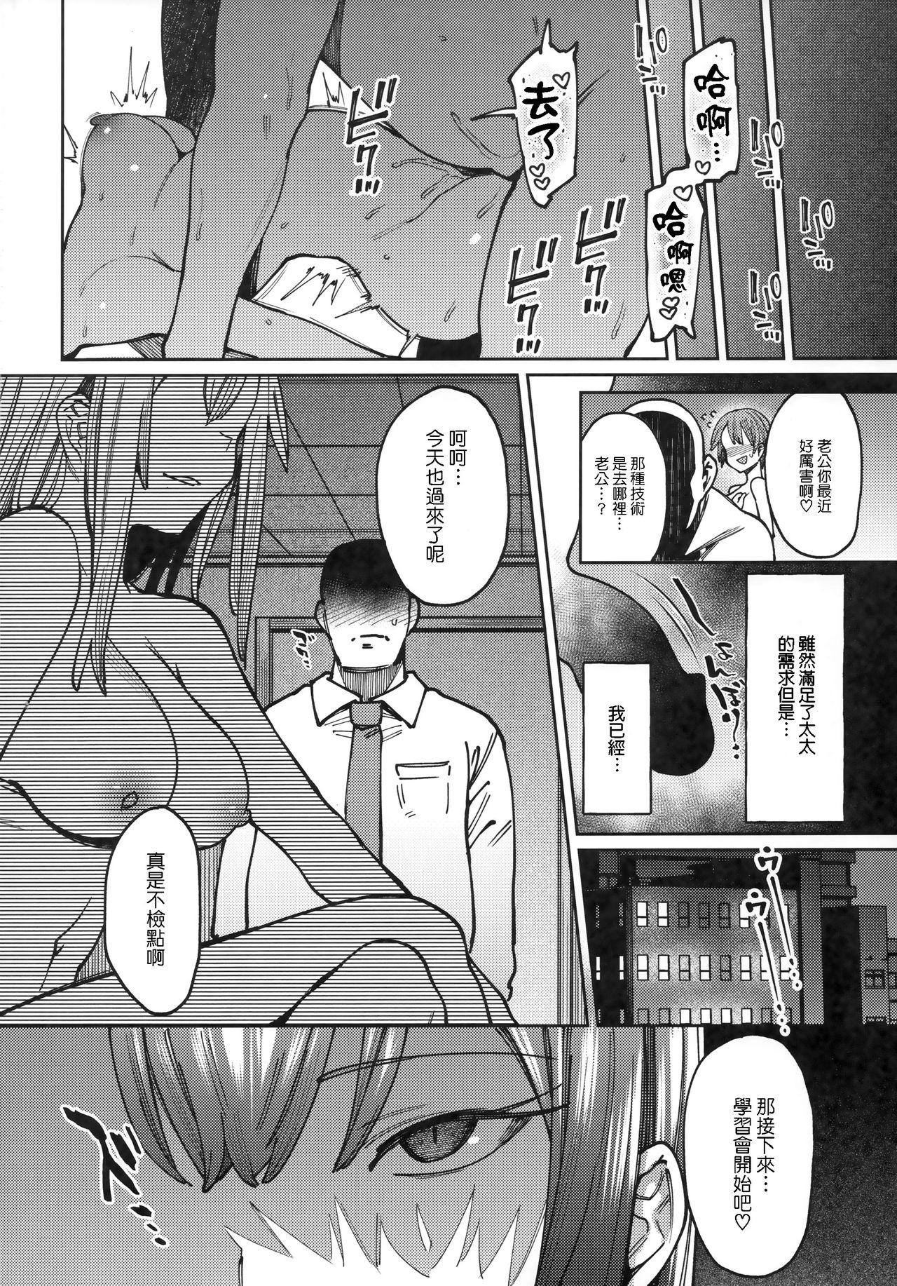[日本漫画] 蜜に溺る。 单本,巨乳大奶,露出#[22P]-20