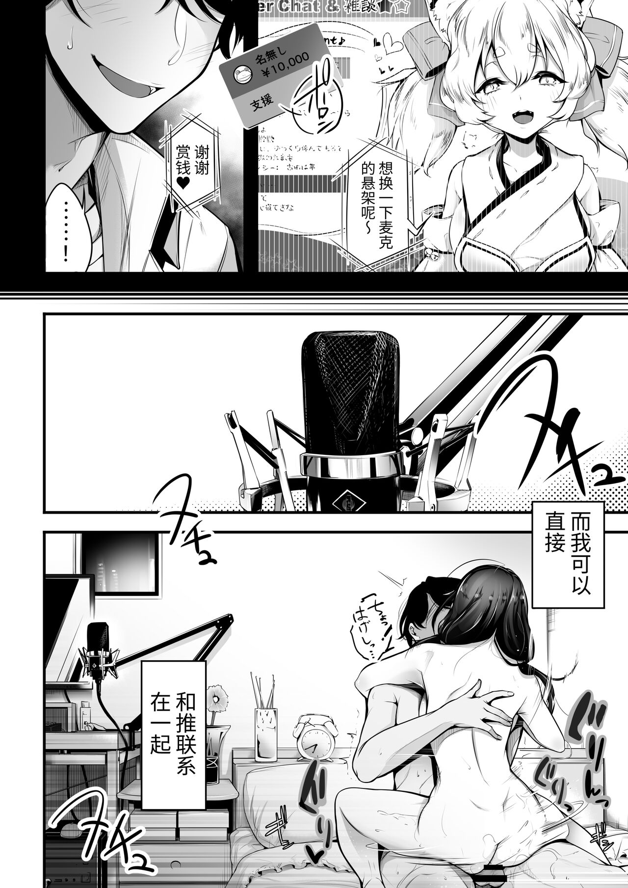 [日本漫画] [Momoiro Sugoroku (Shisui Ao)] Virtual na JK ~ Oshiego ga Yuumei V Haishinsha de Ecchi na FanSe o Ukeru Ken ~  单本,巨乳大奶,单女,单男#[32P]-16