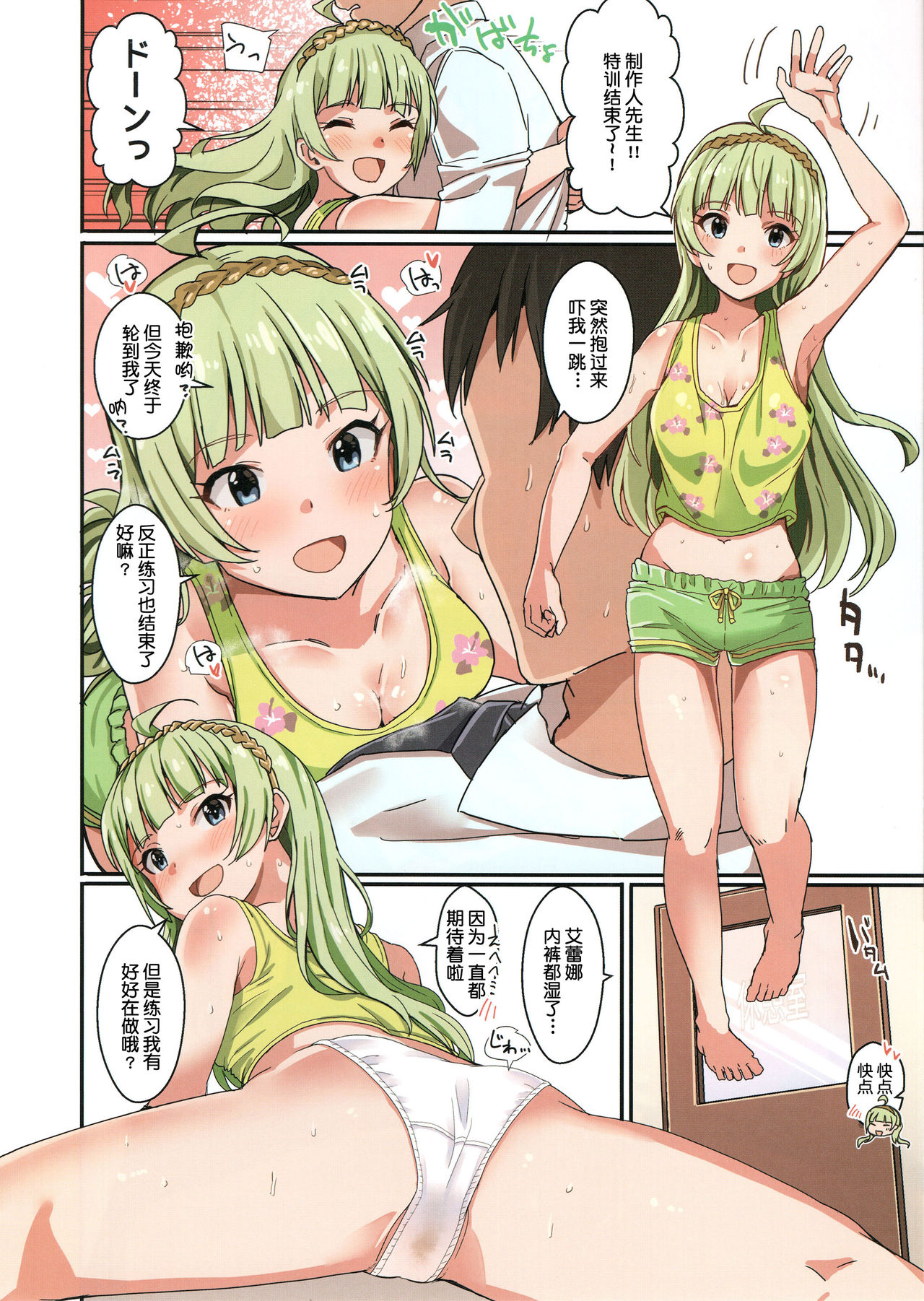 [日本漫画] Milli Ero 04 单本,正太控,萝莉,女学生#[48P]-29