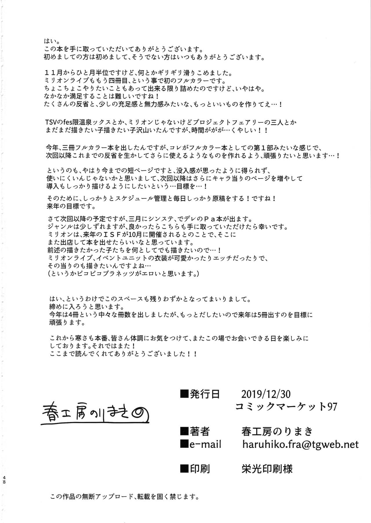 [日本漫画] Milli Ero 04 单本,正太控,萝莉,女学生#[48P]-47