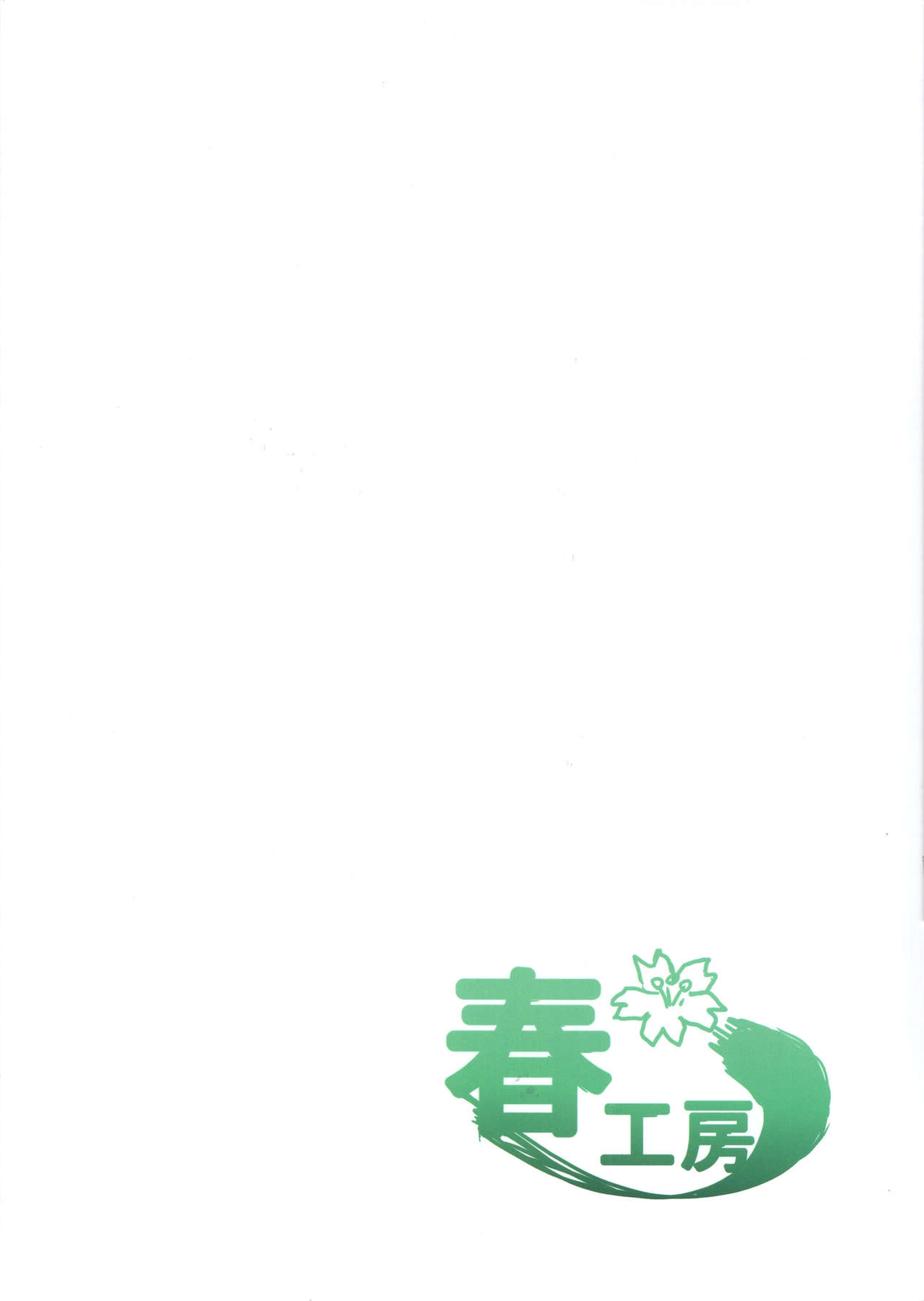 [日本漫画] Milli Ero 04 单本,正太控,萝莉,女学生#[48P]-48