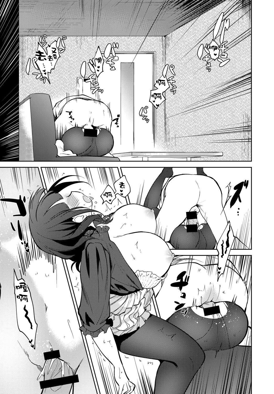 [日本漫画] アンビバレント 单本,不伦#[20P]-17
