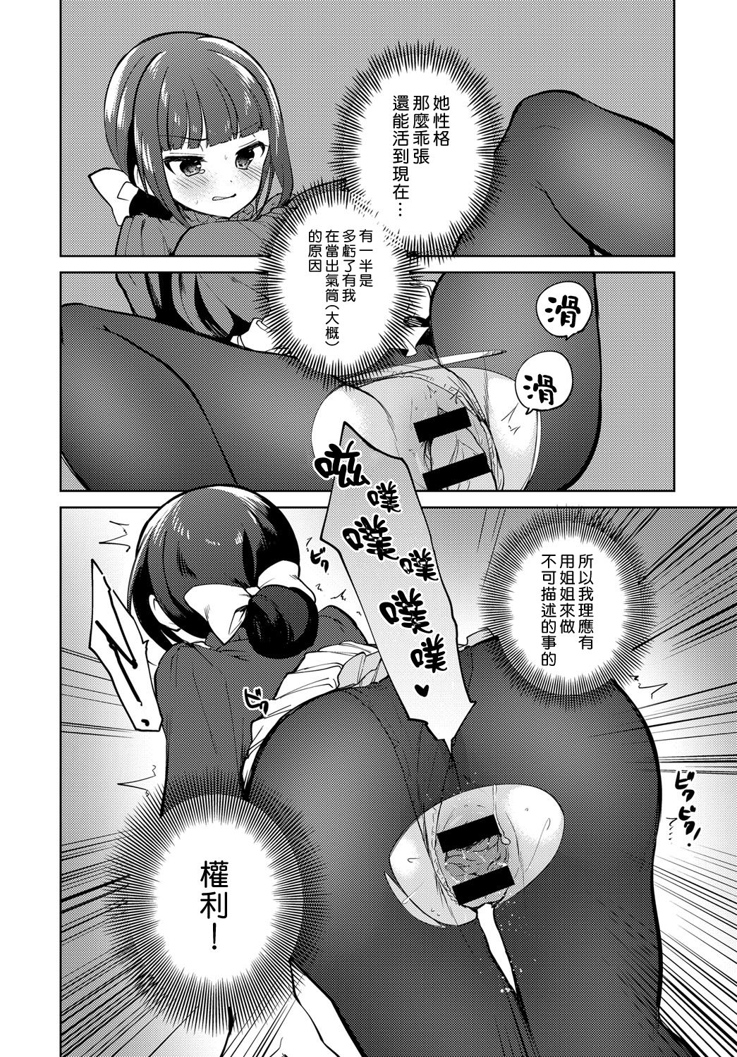 [日本漫画] アンビバレント 单本,不伦#[20P]-8