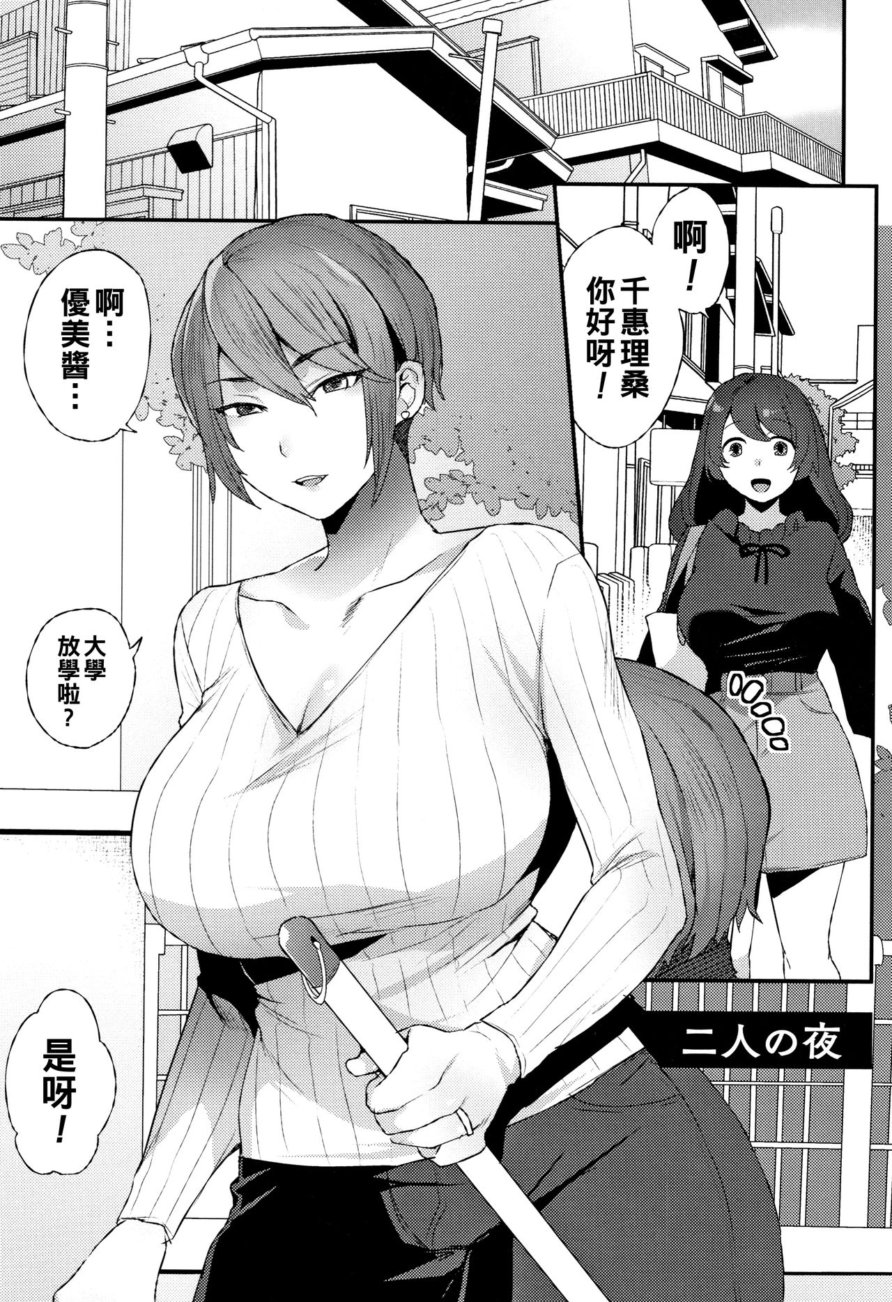 [日本漫画] 二人の夜 单本,熟女人妻,巨乳大奶#[18P]-1